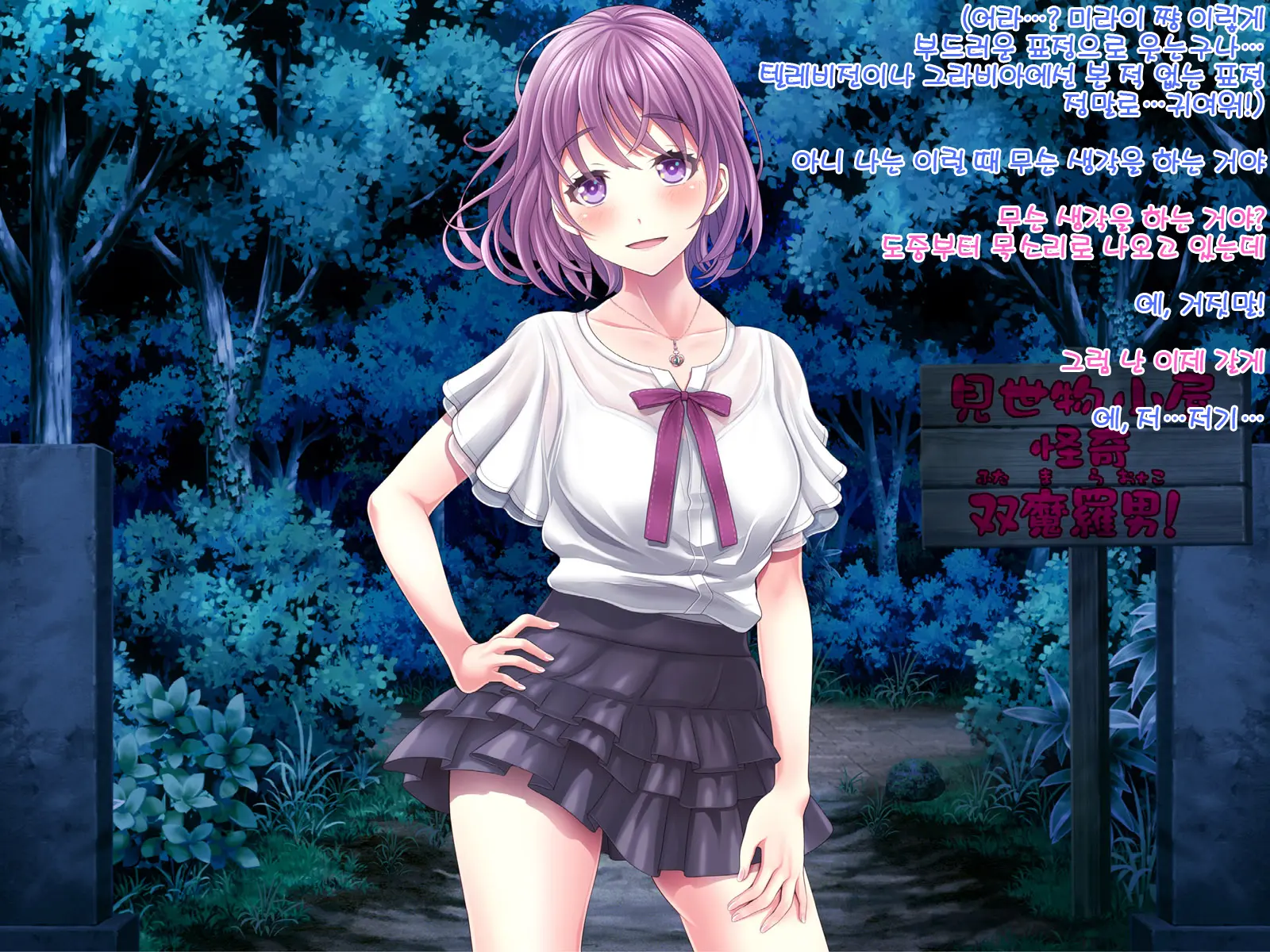 Yomatsuri Roten Keihin Ni Sareta Otome-Tachi... (Decensored)